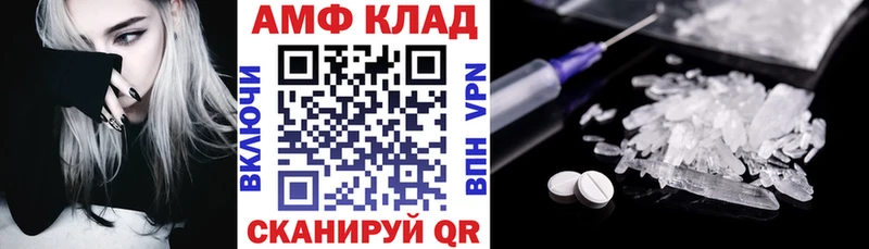 АМФ Premium  Купить  Енисейск 