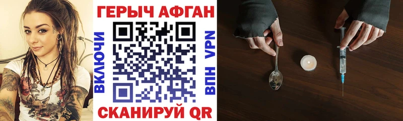 Героин хмурый  Купить закладки  Енисейск 