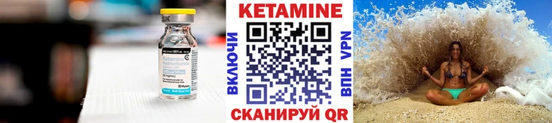 Кетамин ketamine  Купить закладки  Енисейск 