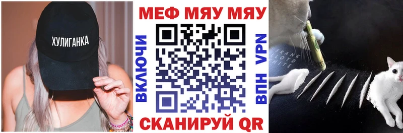 МЯУ-МЯУ mephedrone  Купить закладки  Енисейск 