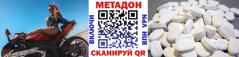 Метадон VHQ Купить где Енисейск